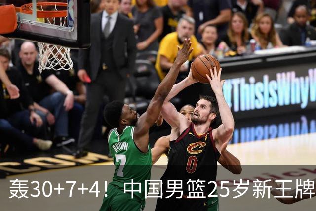 轰30+7+4！中国男篮25岁新王牌崛起：比肩周琦王治郅，亚运冲冠还靠他？